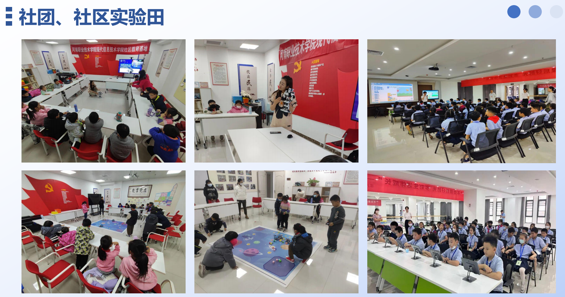 社团与社区AI实验活动现场