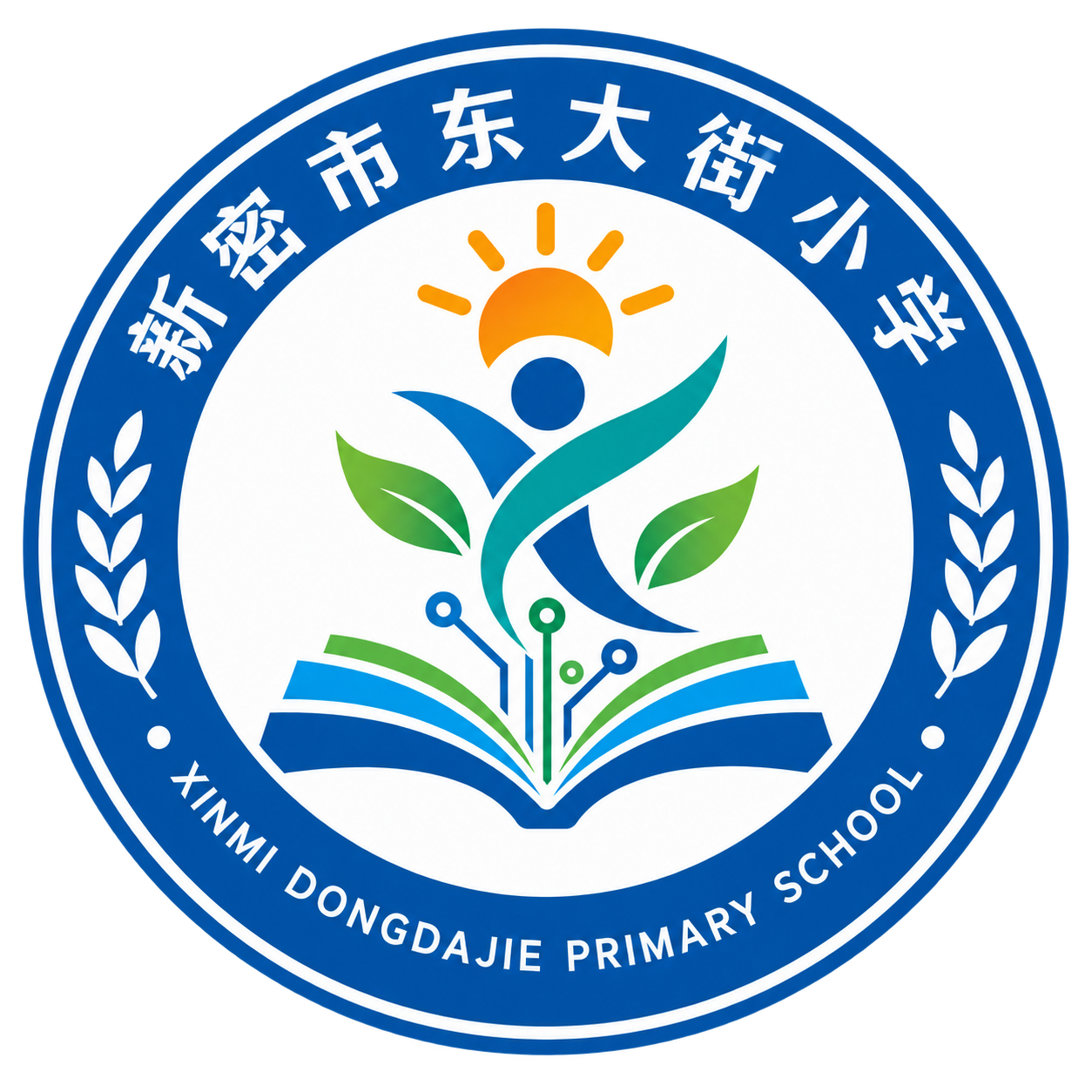 新密市东大街小学校徽